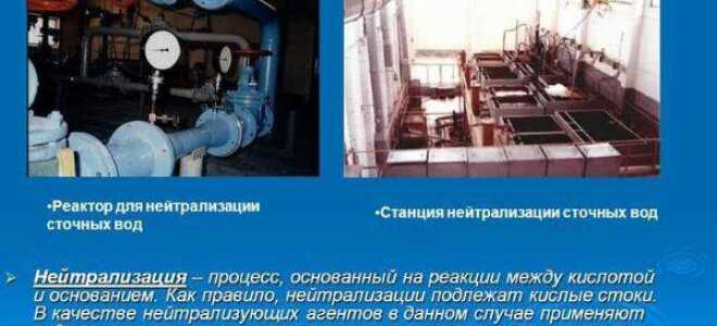 Способы очистки сточных вод, этапы и особенности очистки