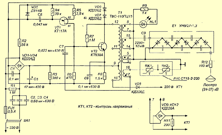 Схема системы "Горный воздух"